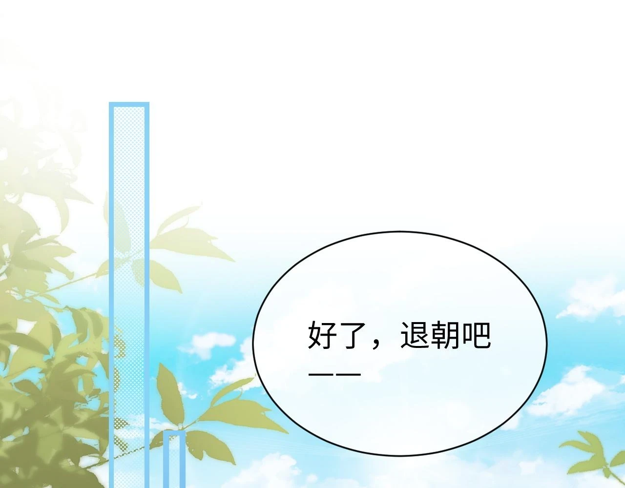 第31话 共进退 第88页