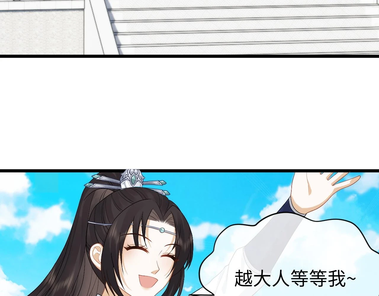 第31话 共进退 第91页
