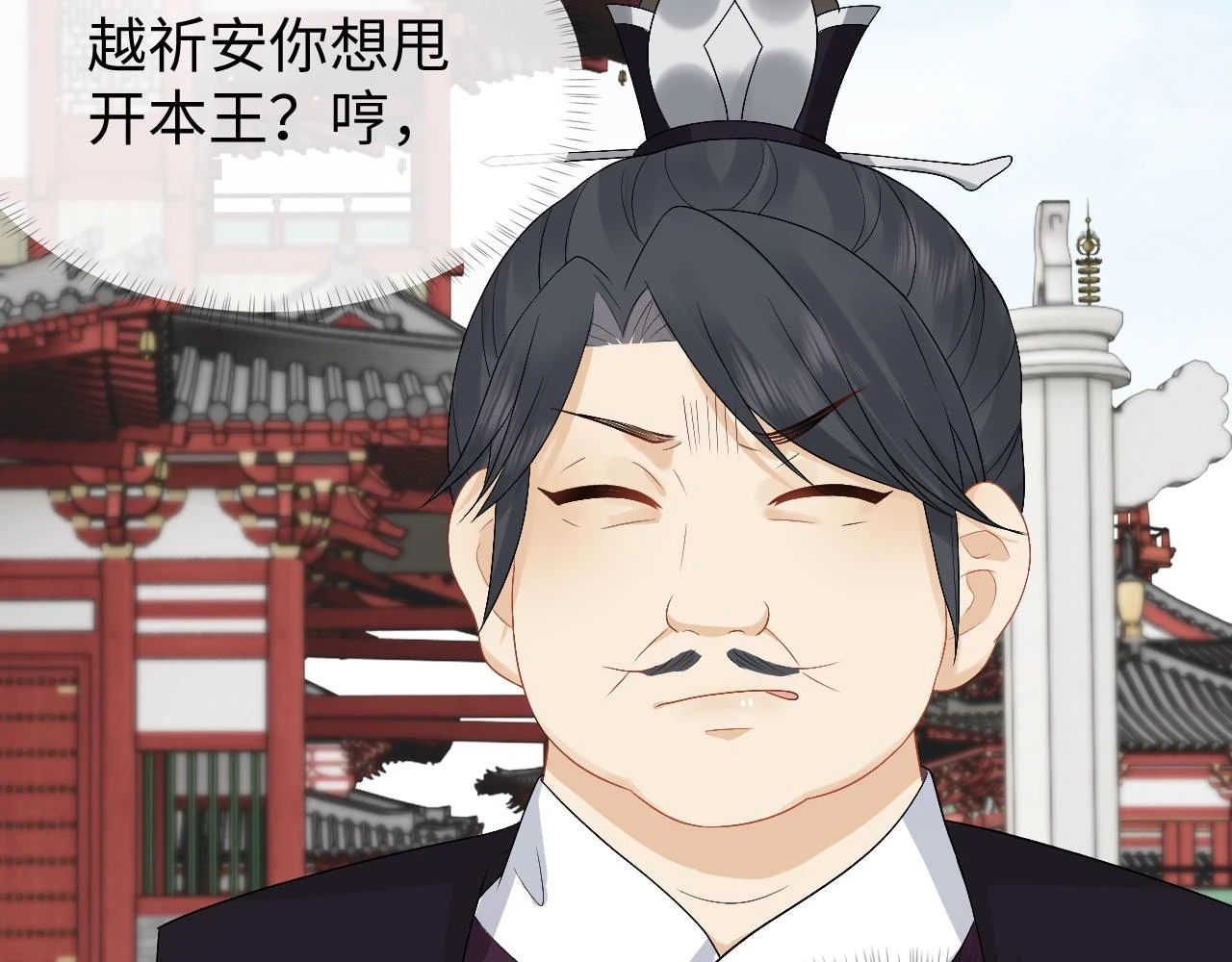 第31话 共进退 第94页