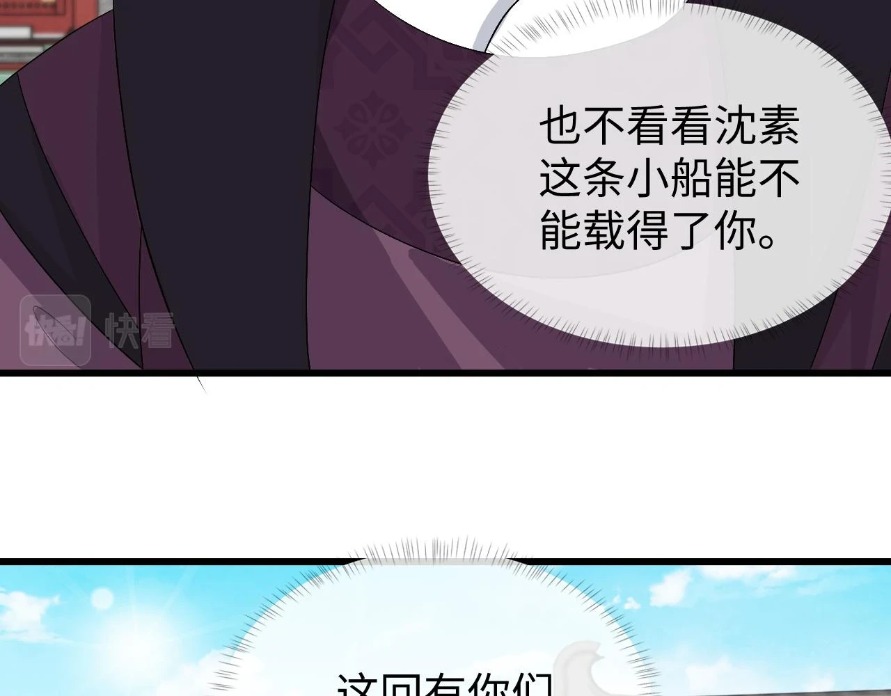 第31话 共进退 第95页
