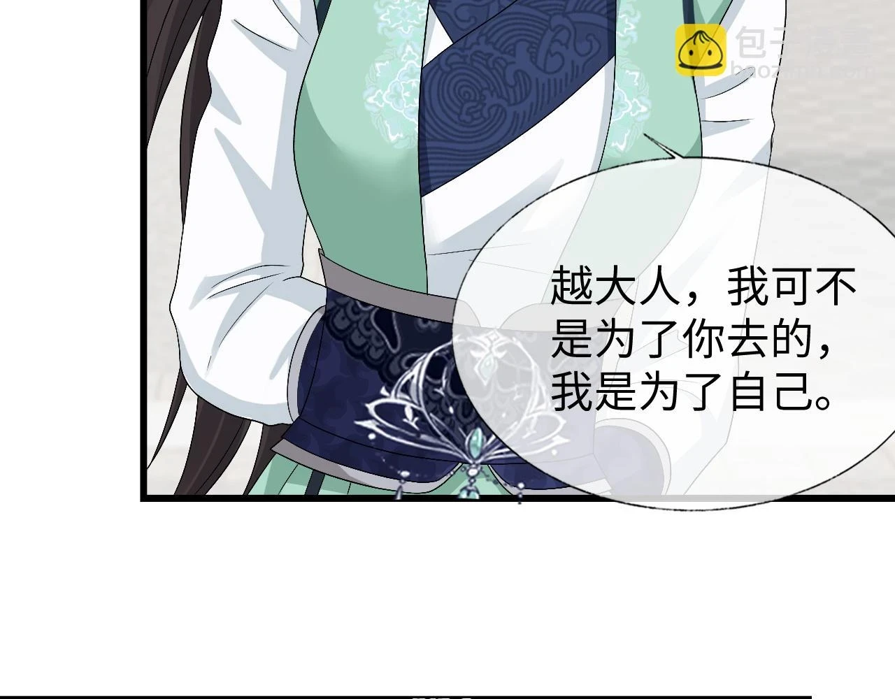 第31话 共进退 第99页