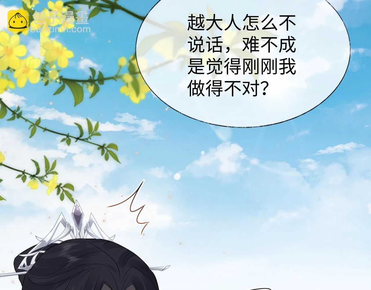第31话 共进退 第103页