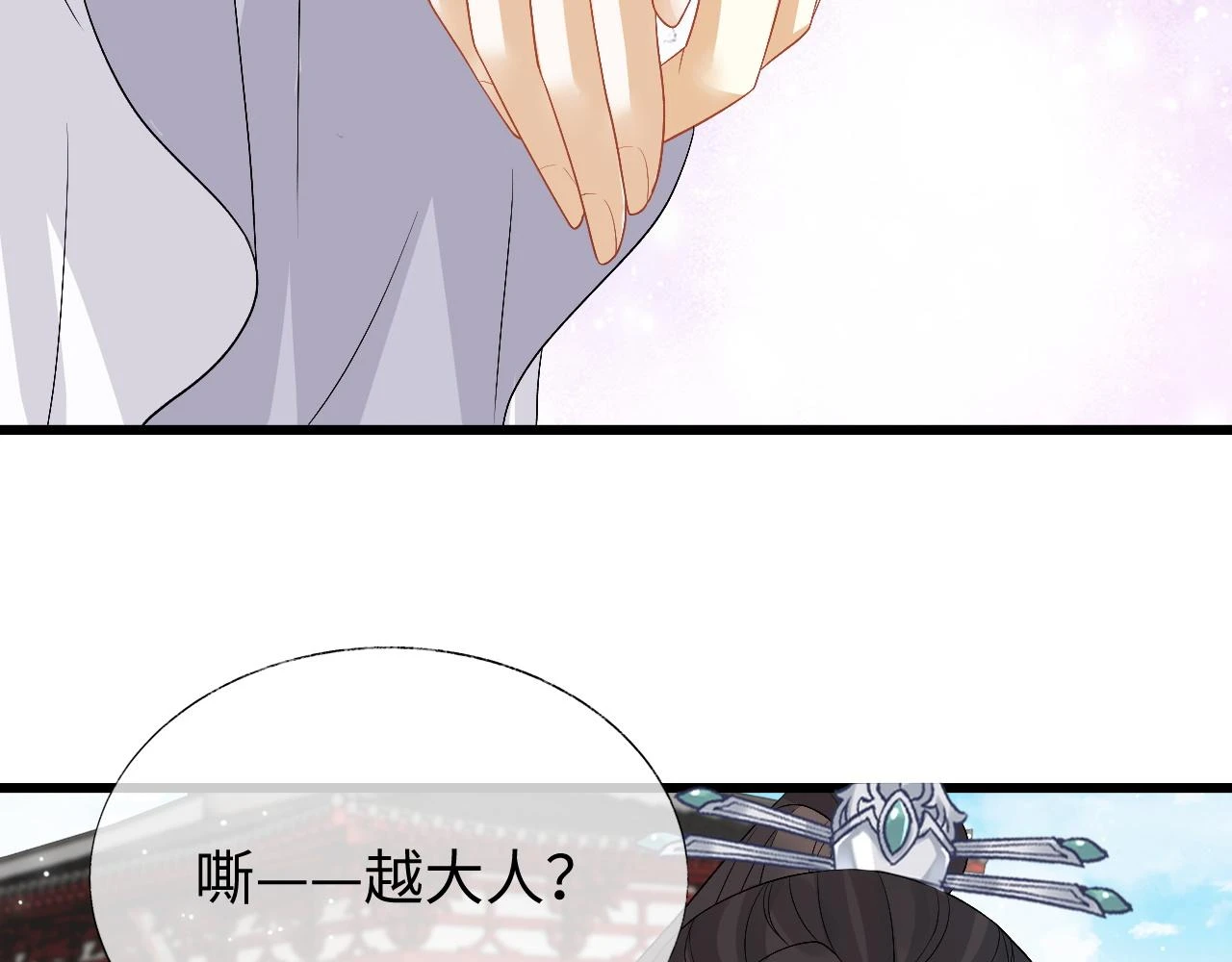 第31话 共进退 第110页