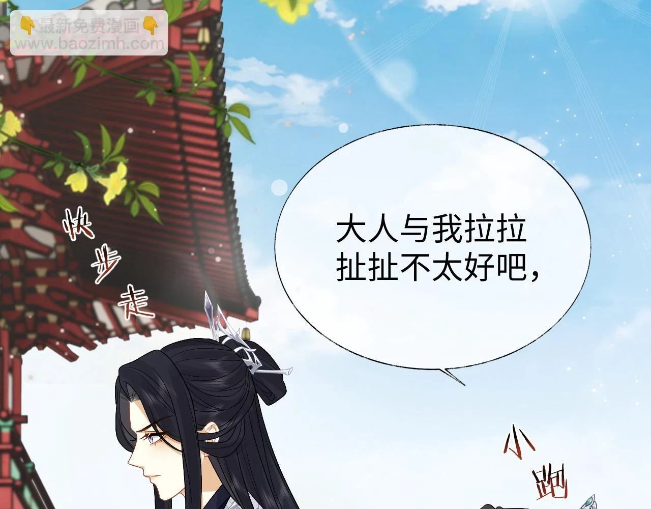 第31话 共进退 第113页