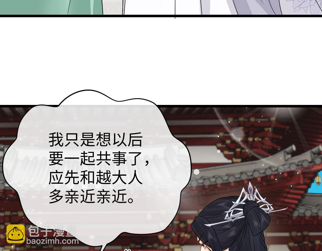 第31话 共进退 第120页