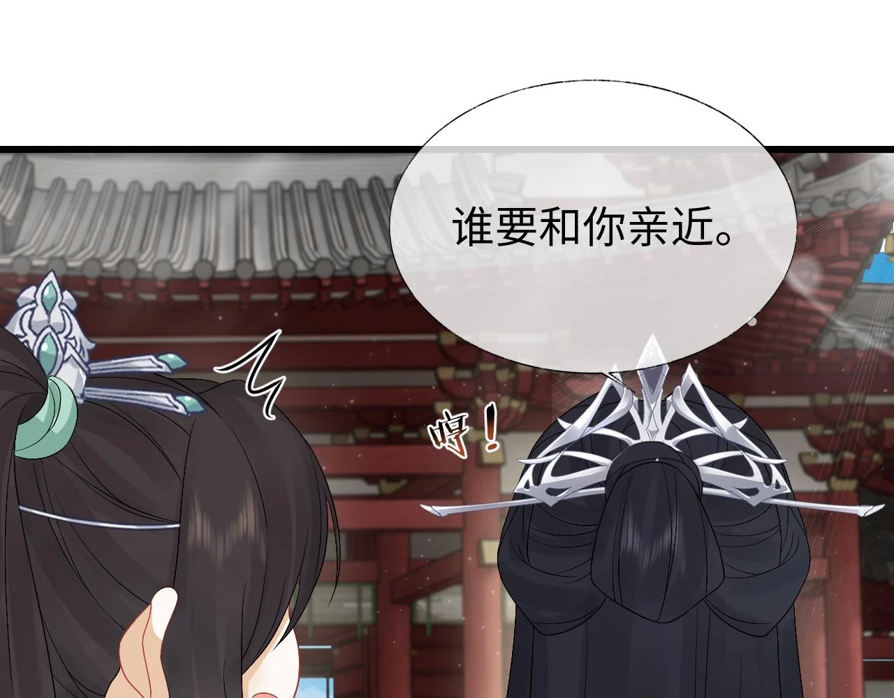 第31话 共进退 第123页