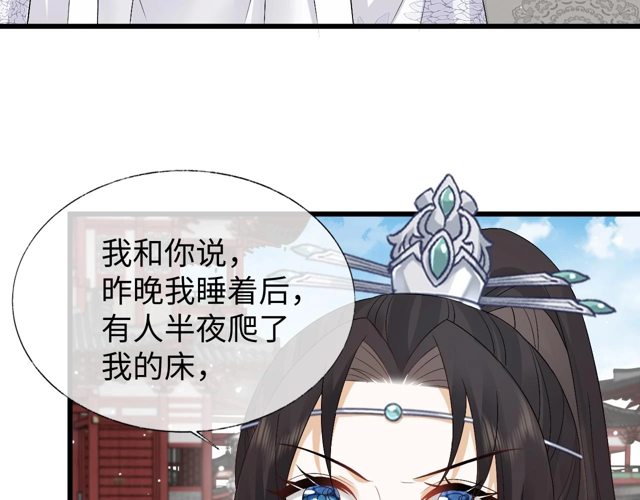第31话 共进退 第128页