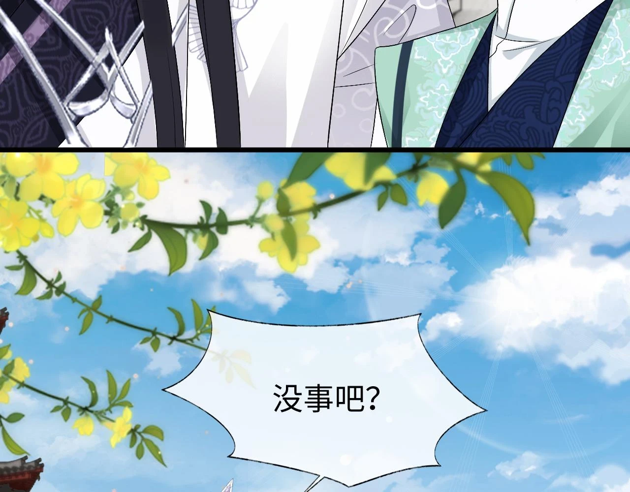第31话 共进退 第132页