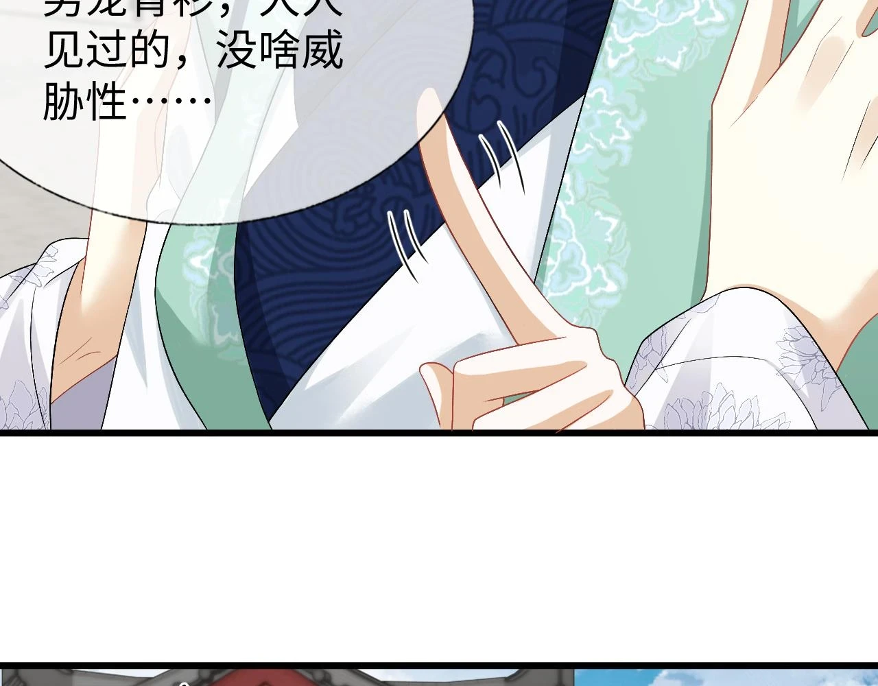 第31话 共进退 第137页