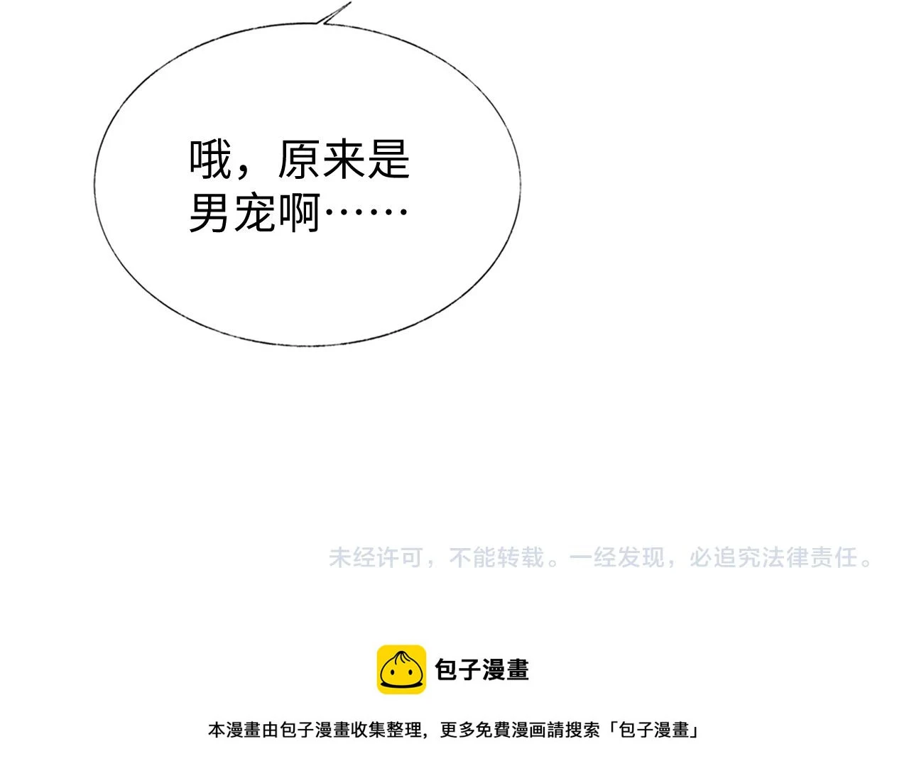 第31话 共进退 第142页