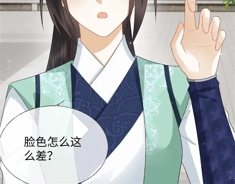 第32话 首辅大人醋意大发 第13页