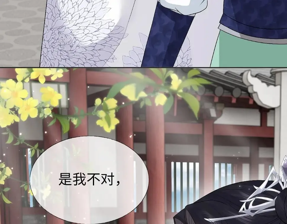 第32话 首辅大人醋意大发 第18页