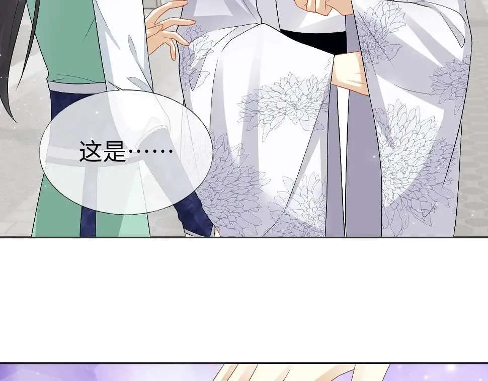第32话 首辅大人醋意大发 第25页