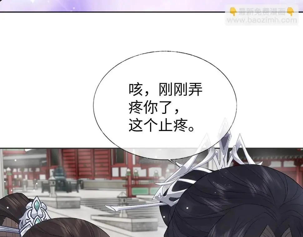 第32话 首辅大人醋意大发 第27页