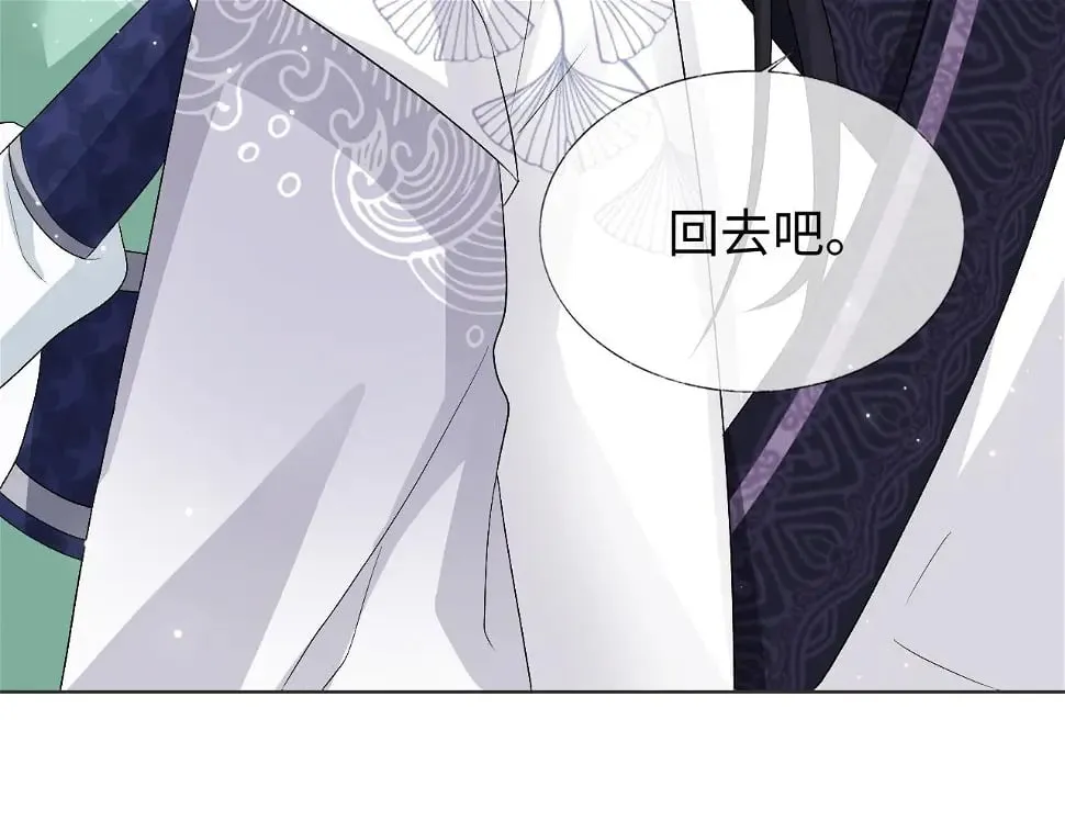 第32话 首辅大人醋意大发 第29页