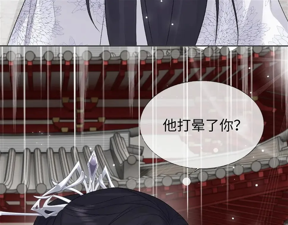 第32话 首辅大人醋意大发 第34页
