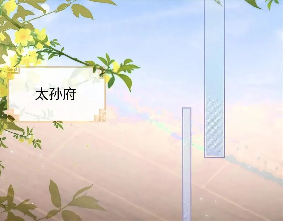 第32话 首辅大人醋意大发 第41页