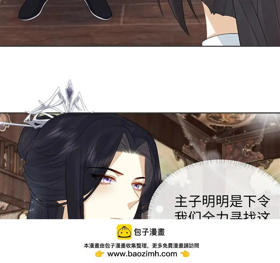 第32话 首辅大人醋意大发 第50页