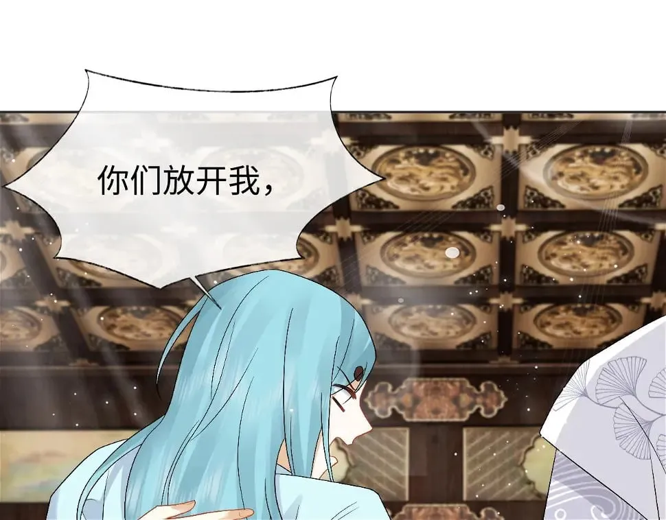 第32话 首辅大人醋意大发 第53页