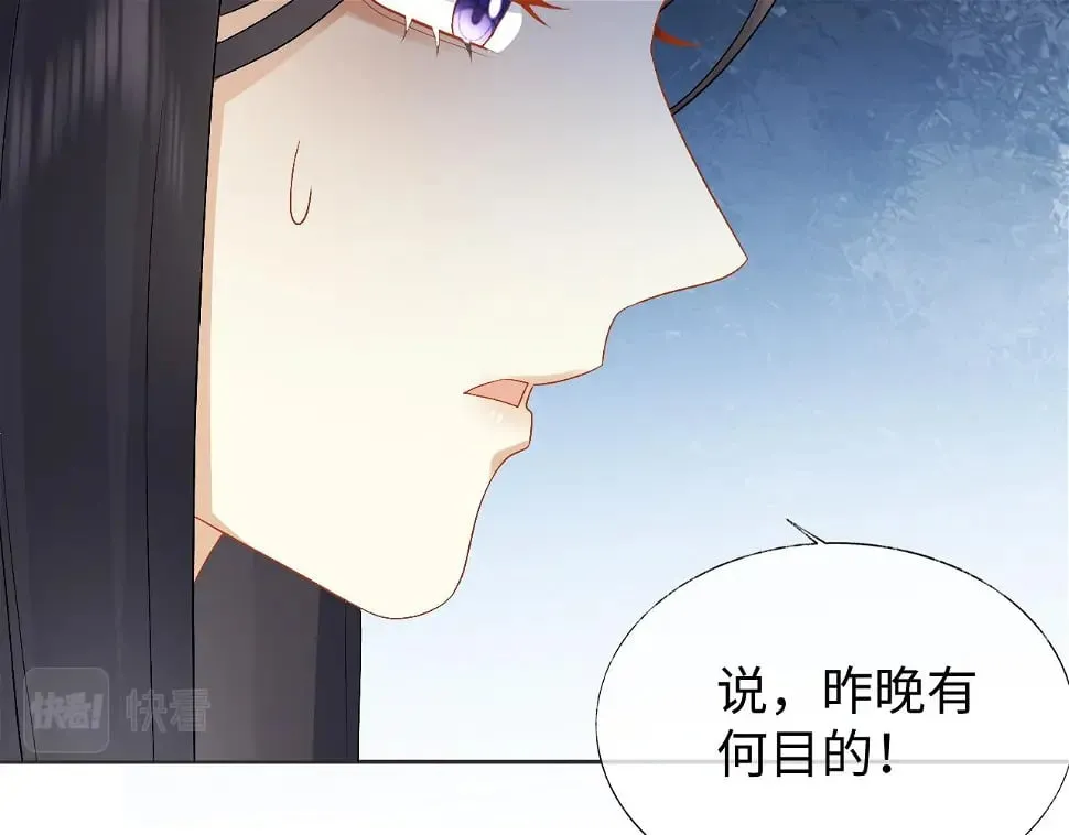 第32话 首辅大人醋意大发 第73页