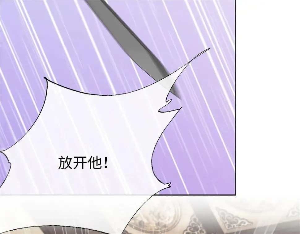 第32话 首辅大人醋意大发 第75页