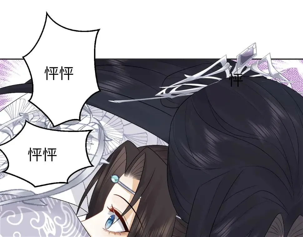 第32话 首辅大人醋意大发 第87页
