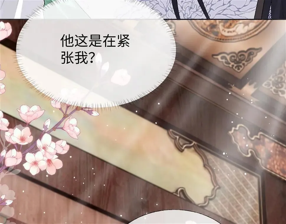 第32话 首辅大人醋意大发 第89页