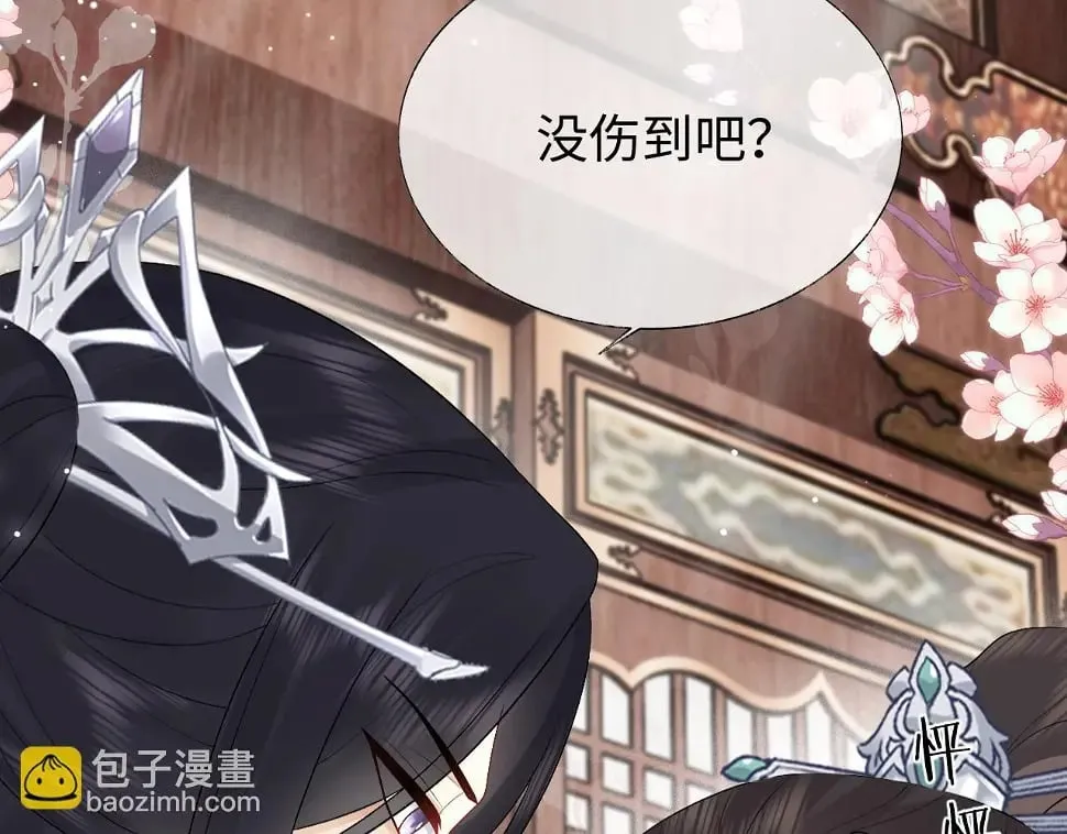 第32话 首辅大人醋意大发 第90页