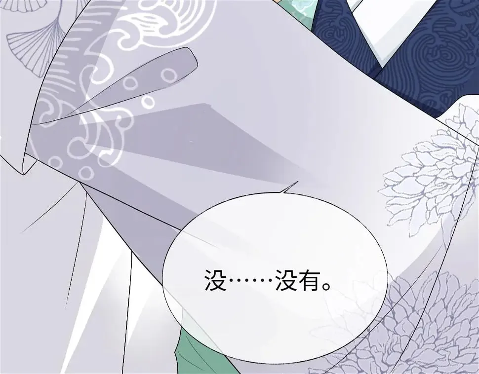 第32话 首辅大人醋意大发 第92页