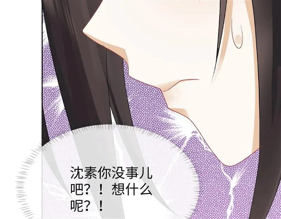第32话 首辅大人醋意大发 第99页
