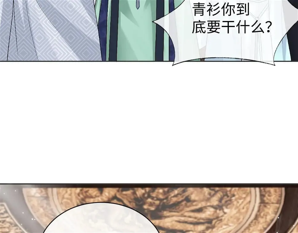第32话 首辅大人醋意大发 第105页