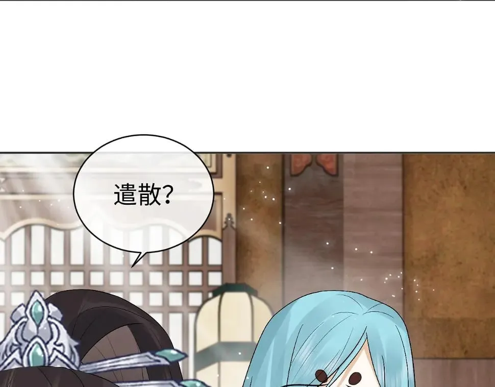 第32话 首辅大人醋意大发 第108页