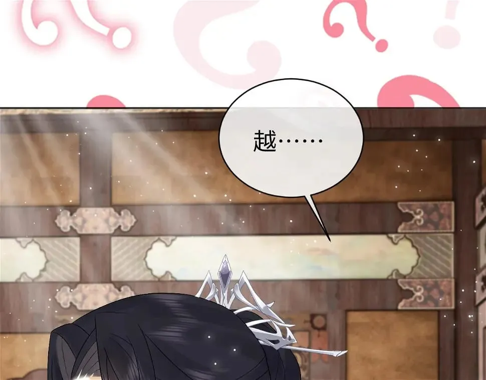 第32话 首辅大人醋意大发 第112页