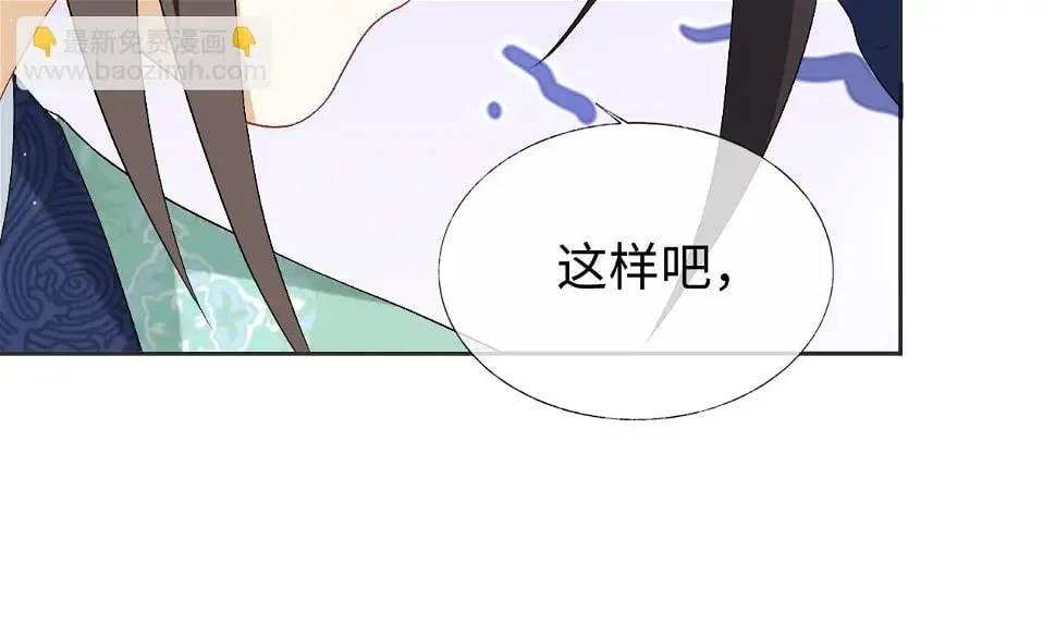 第32话 首辅大人醋意大发 第118页