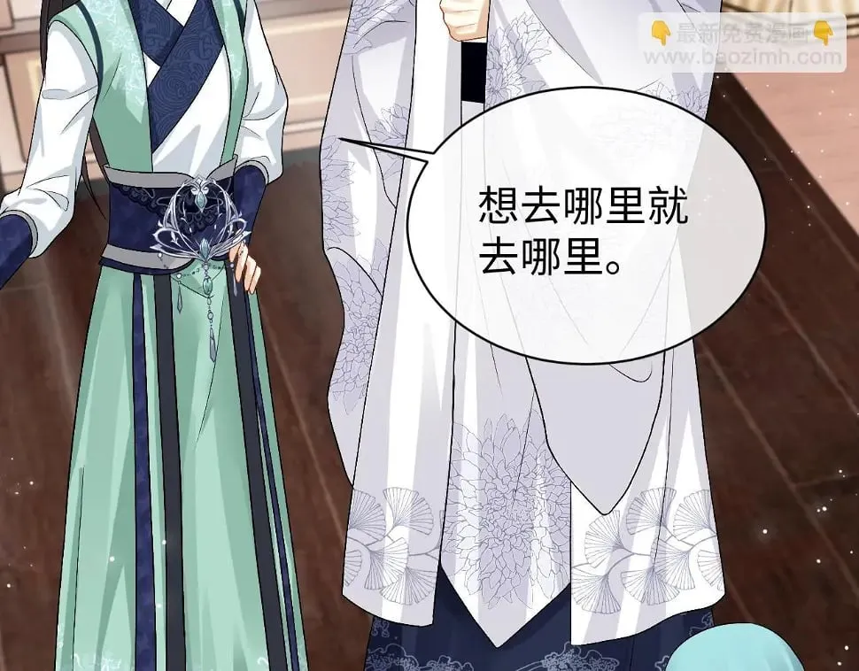 第32话 首辅大人醋意大发 第120页