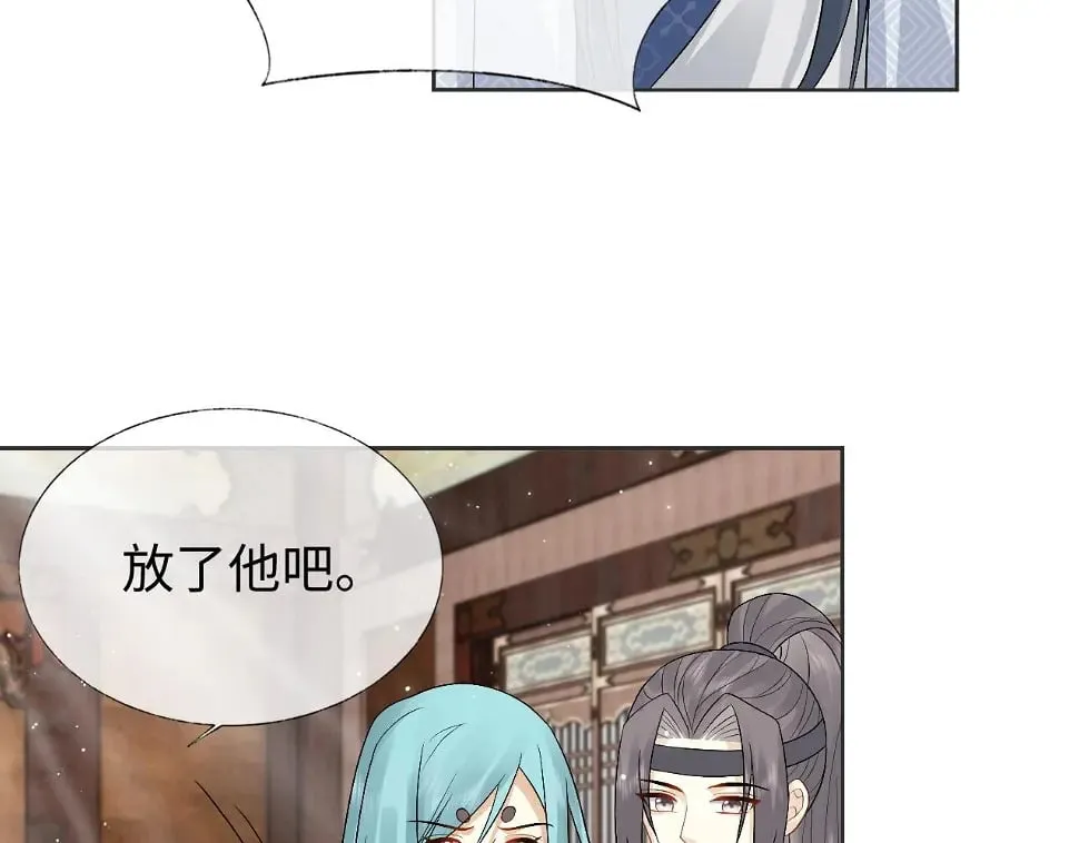 第32话 首辅大人醋意大发 第128页