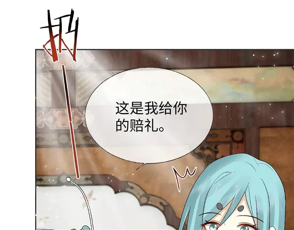 第32话 首辅大人醋意大发 第130页