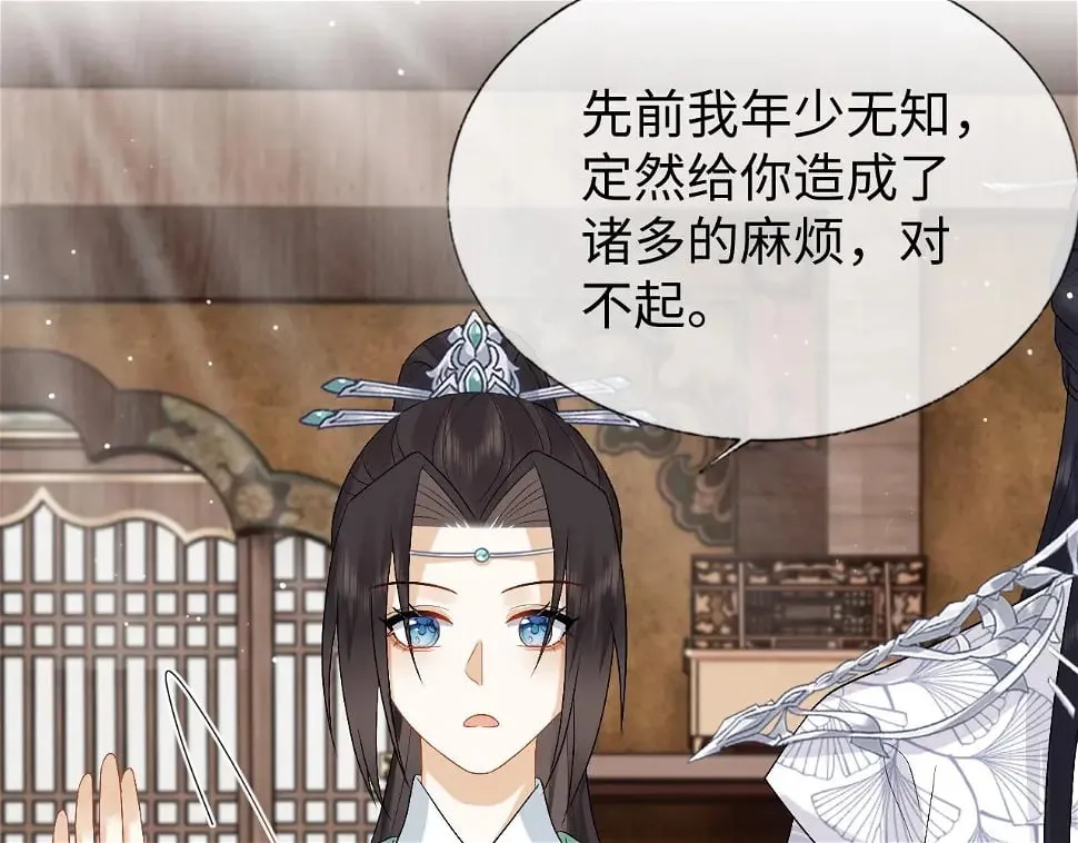 第32话 首辅大人醋意大发 第132页