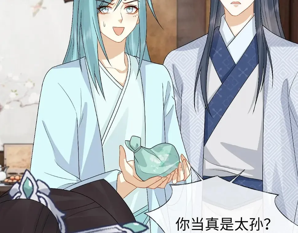 第32话 首辅大人醋意大发 第135页