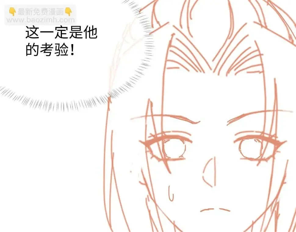 第32话 首辅大人醋意大发 第145页