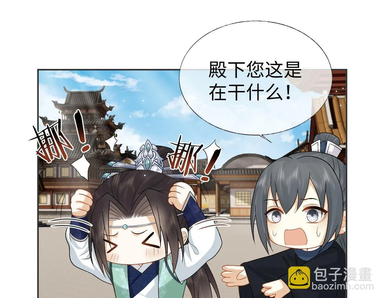 第33话 绝对不能在一起 第58页