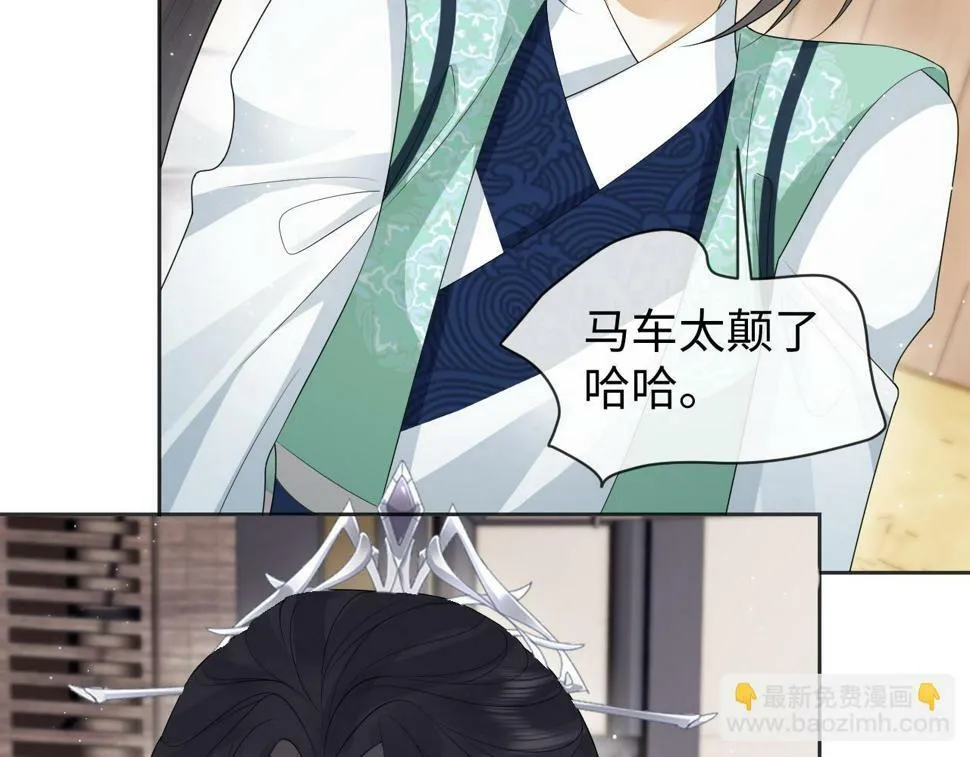 第34话 皇太孙背刺受伤 第20页