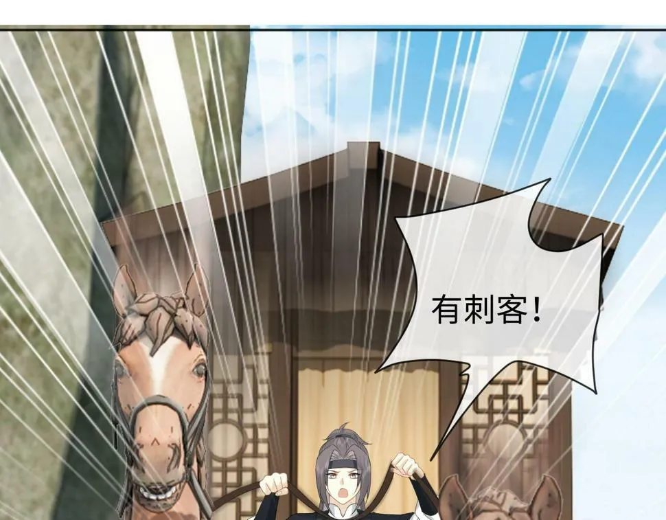 第34话 皇太孙背刺受伤 第39页