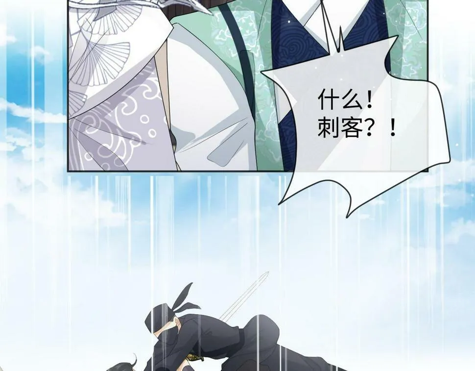 第34话 皇太孙背刺受伤 第43页