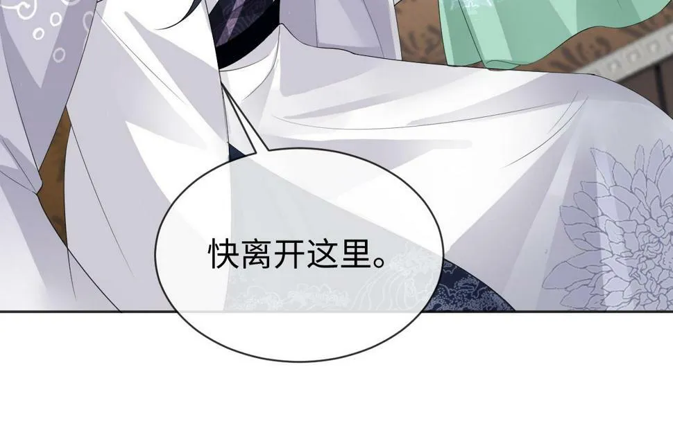 第34话 皇太孙背刺受伤 第49页
