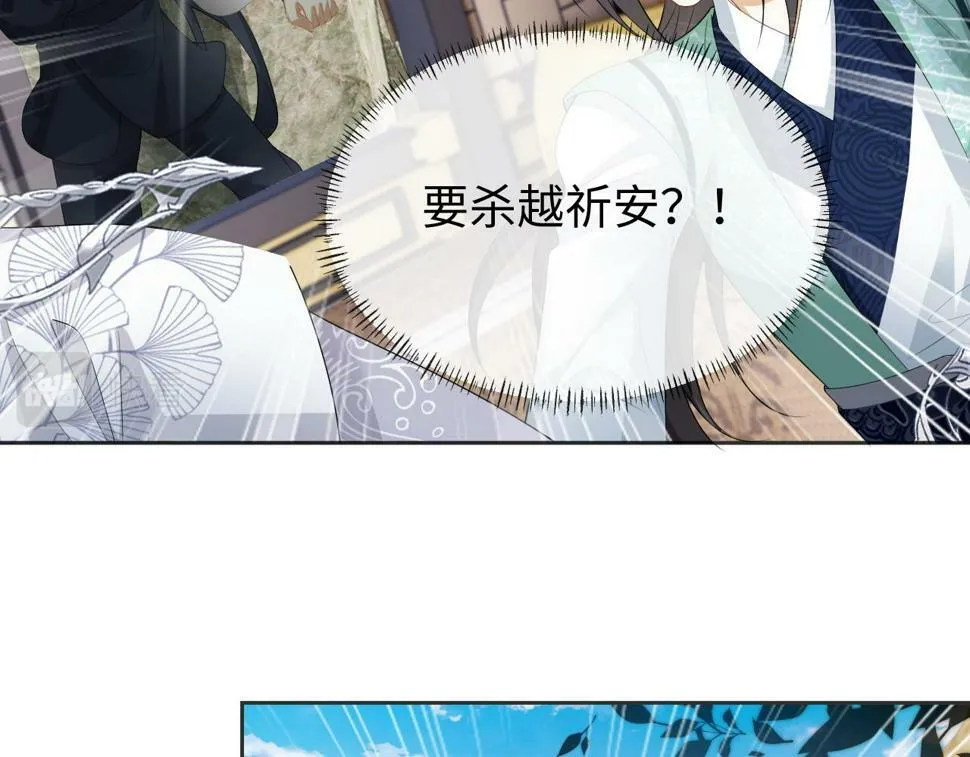 第34话 皇太孙背刺受伤 第51页