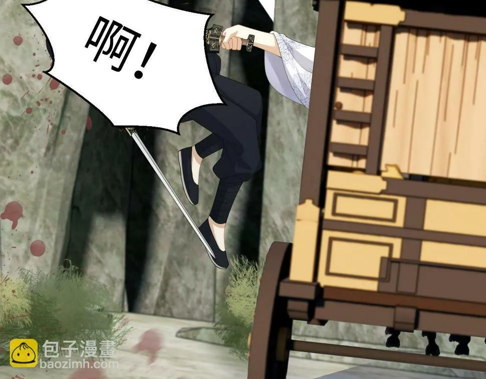 第34话 皇太孙背刺受伤 第72页