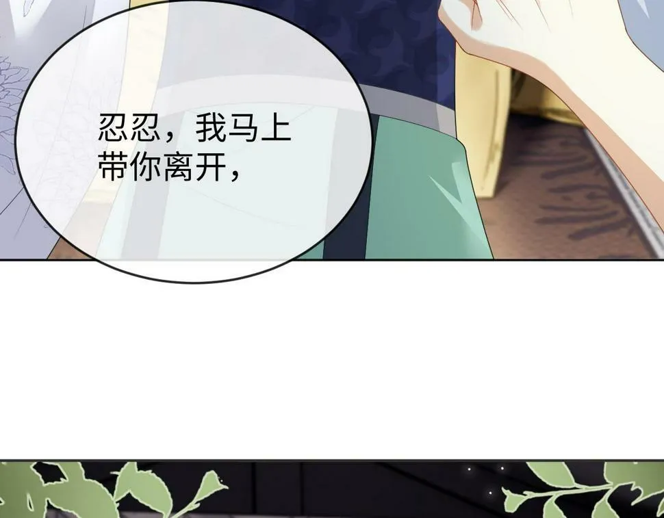 第34话 皇太孙背刺受伤 第80页
