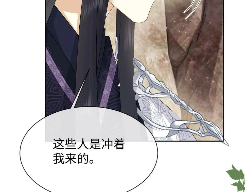 第34话 皇太孙背刺受伤 第87页