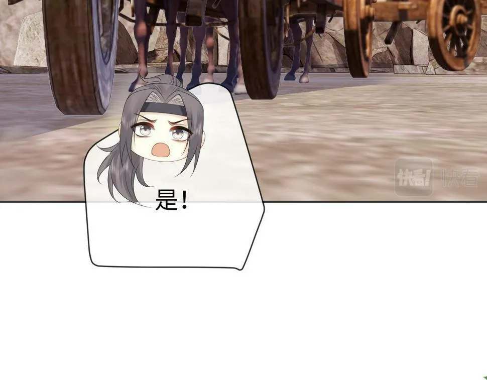 第34话 皇太孙背刺受伤 第90页